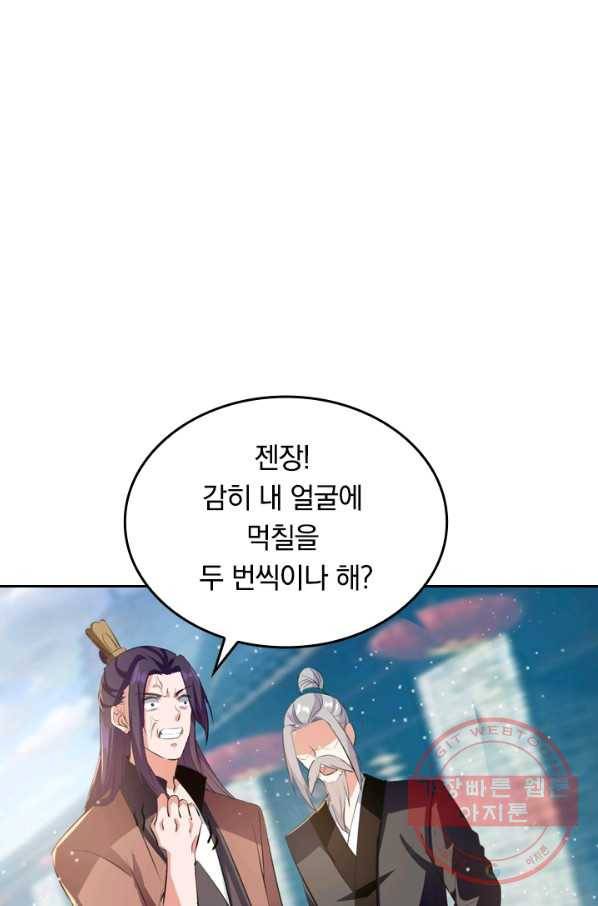 최강무혼 13화 10