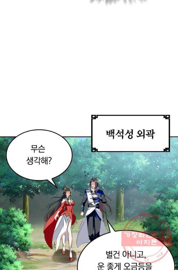 최강무혼 13화 14