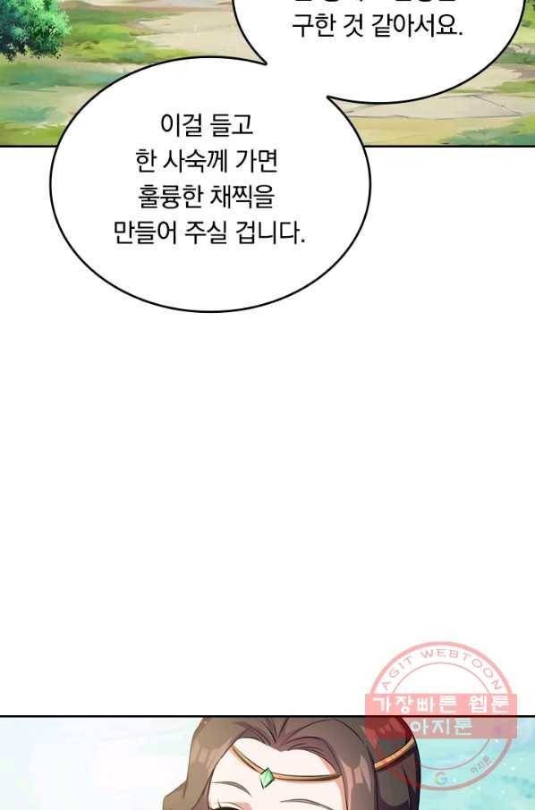최강무혼 13화 15
