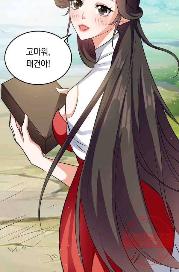 최강무혼 13화 16