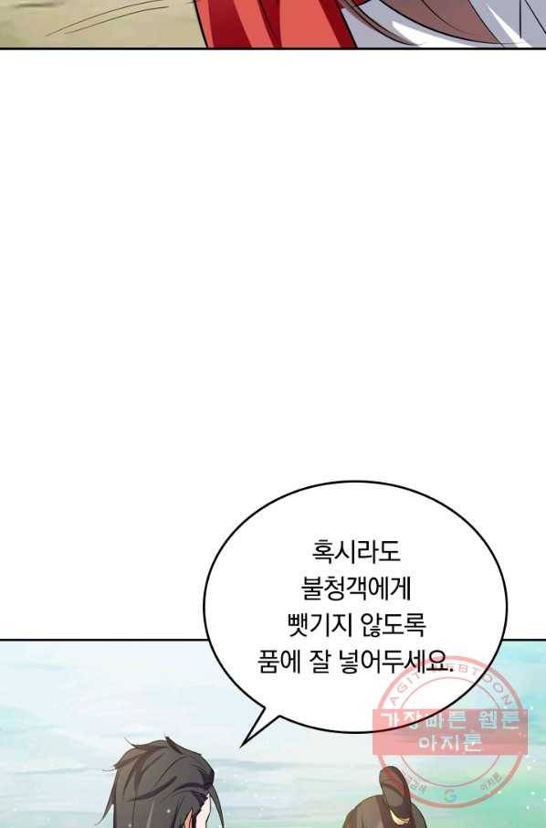 최강무혼 13화 17