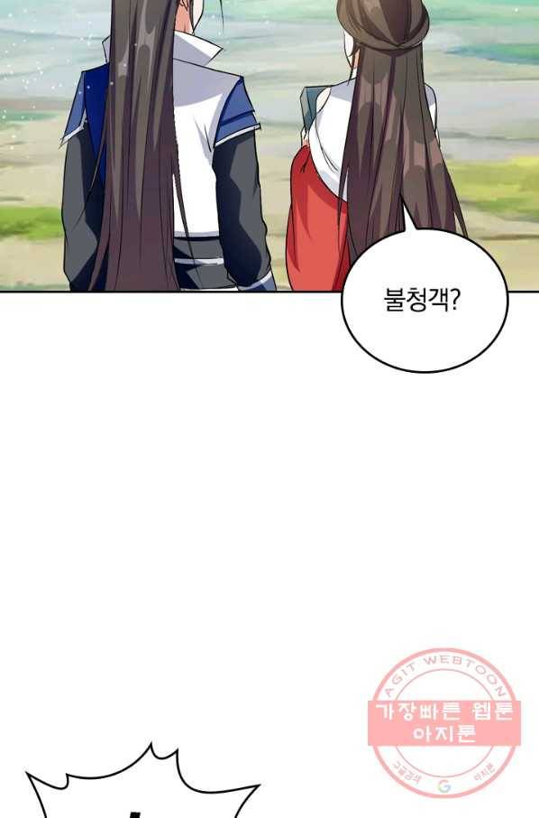 최강무혼 13화 18