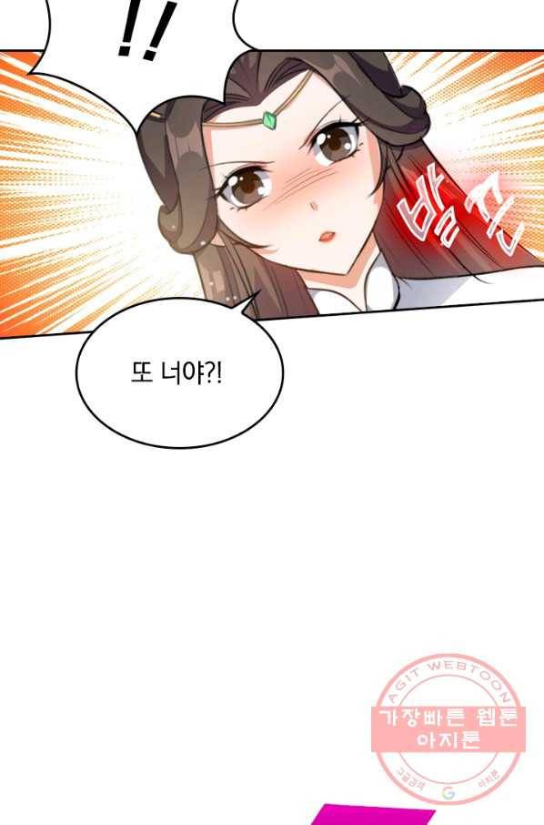 최강무혼 13화 19