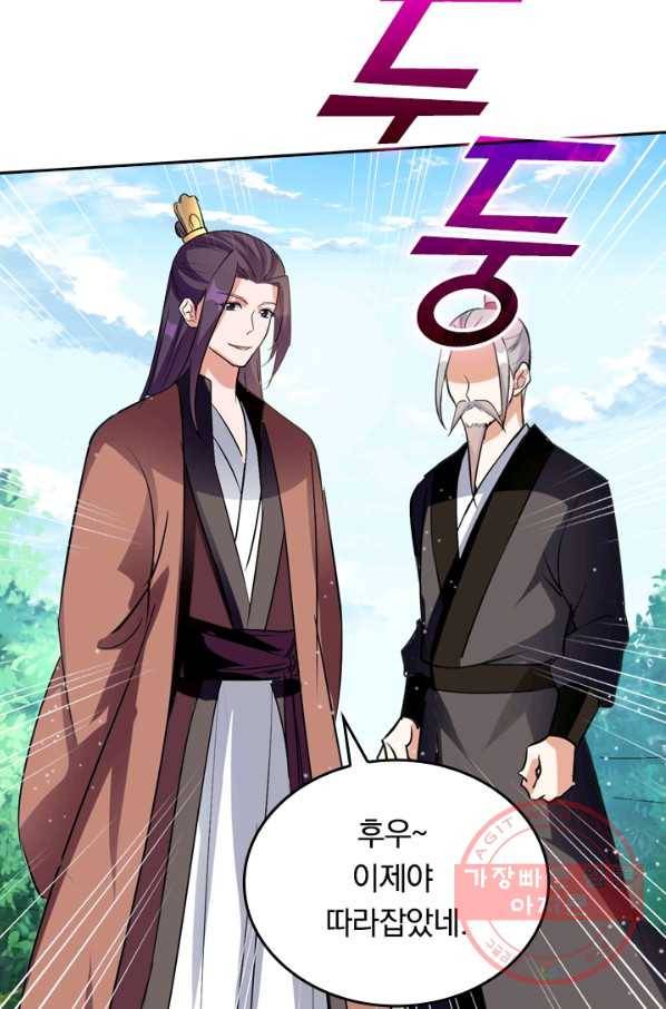 최강무혼 13화 20