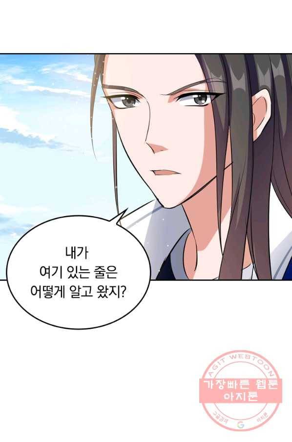 최강무혼 13화 22