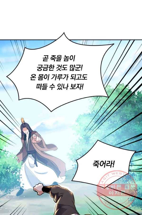 최강무혼 13화 23