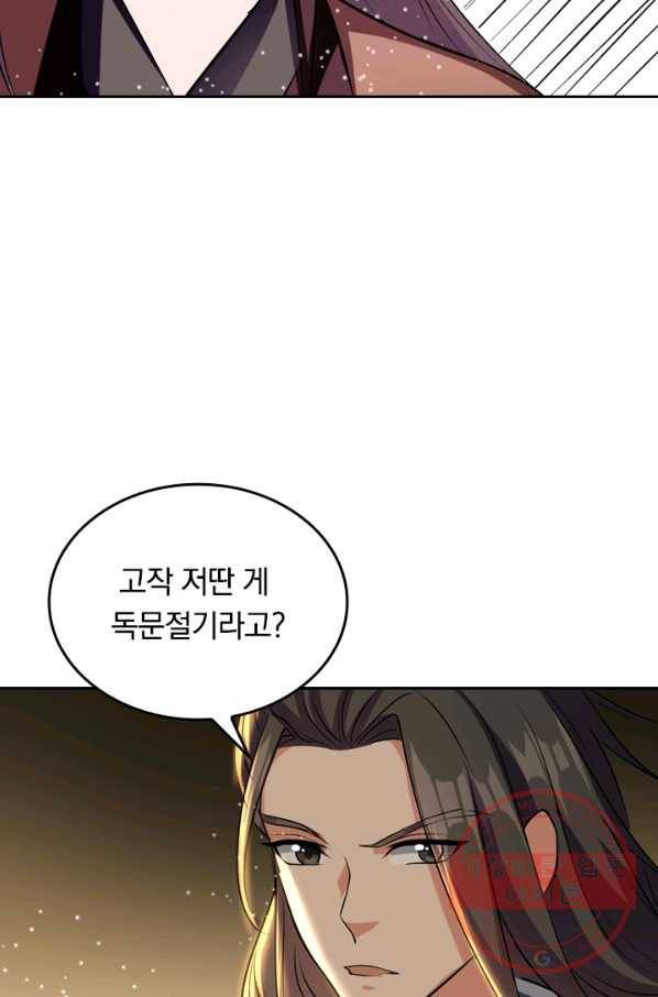 최강무혼 13화 30