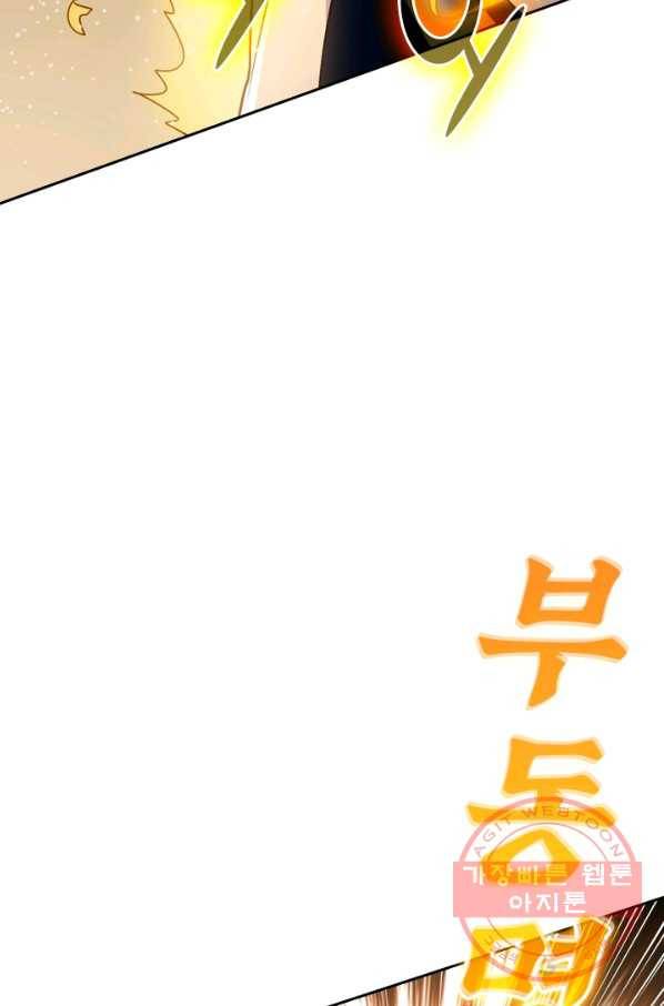 최강무혼 13화 33
