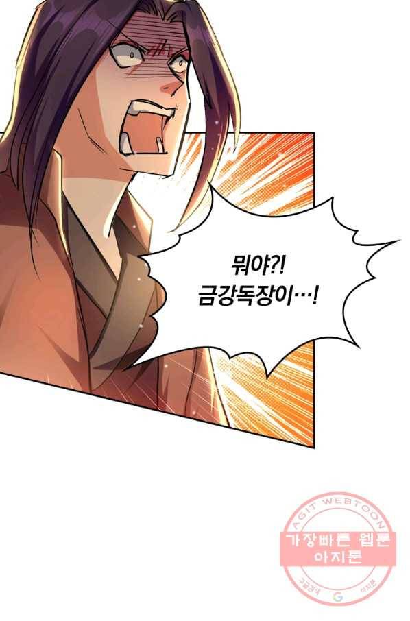 최강무혼 13화 37