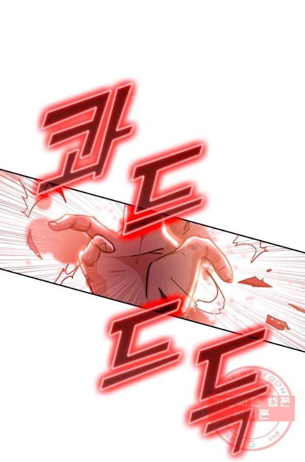 최강무혼 13화 38