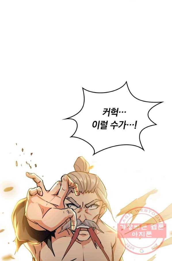 최강무혼 13화 39
