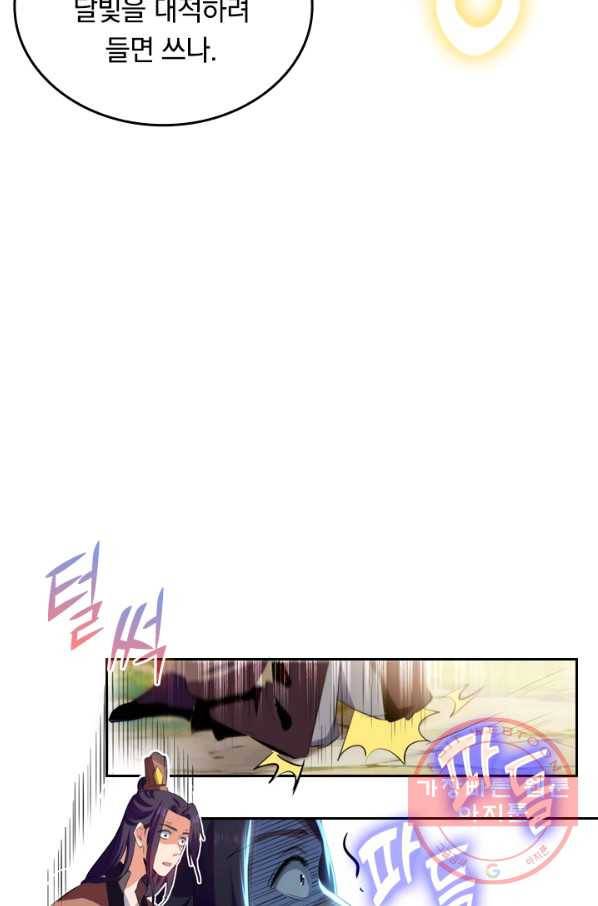 최강무혼 13화 42