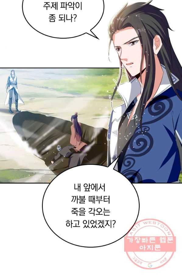 최강무혼 13화 44