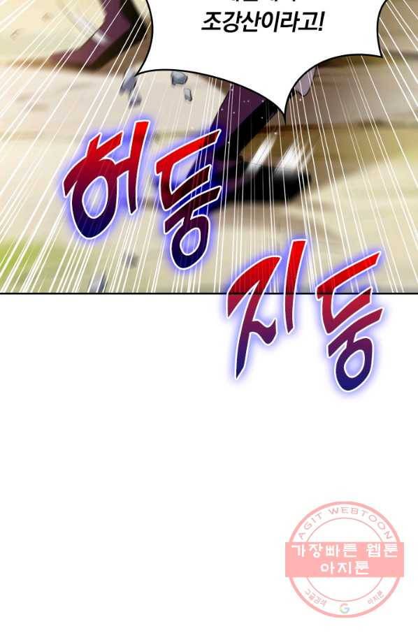 최강무혼 13화 46
