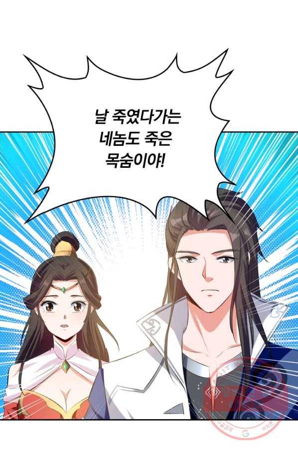 최강무혼 13화 47