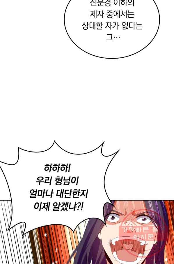 최강무혼 13화 49