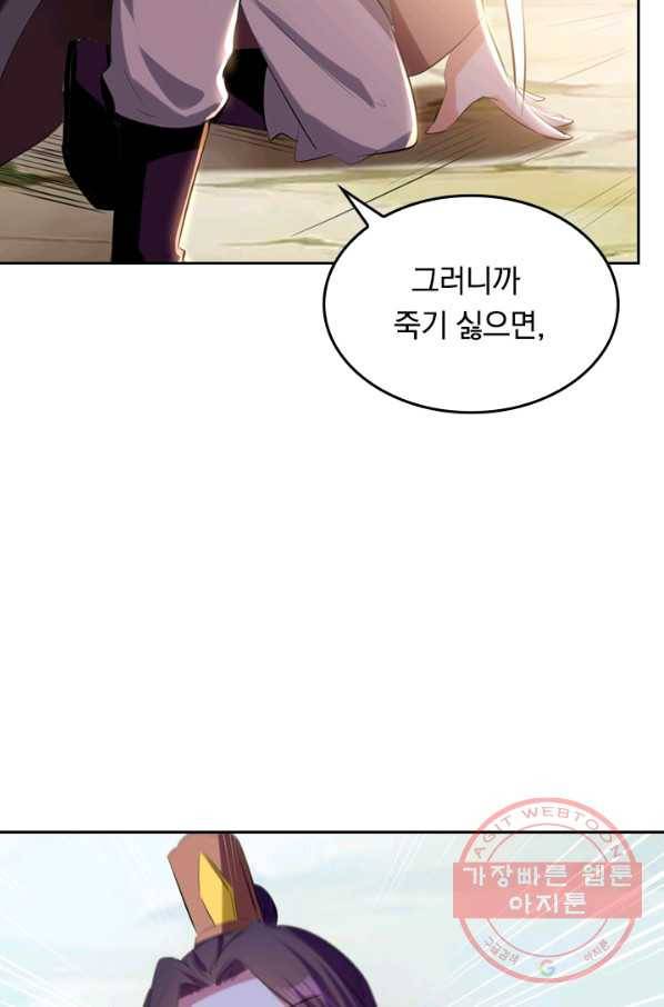 최강무혼 13화 51