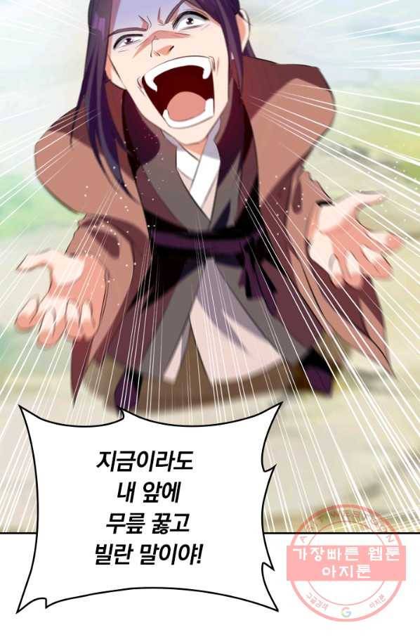 최강무혼 13화 52