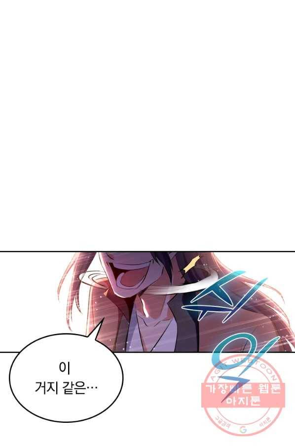 최강무혼 13화 53