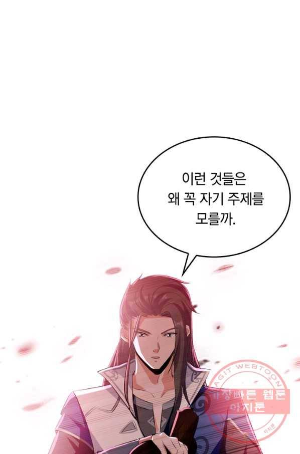최강무혼 13화 54