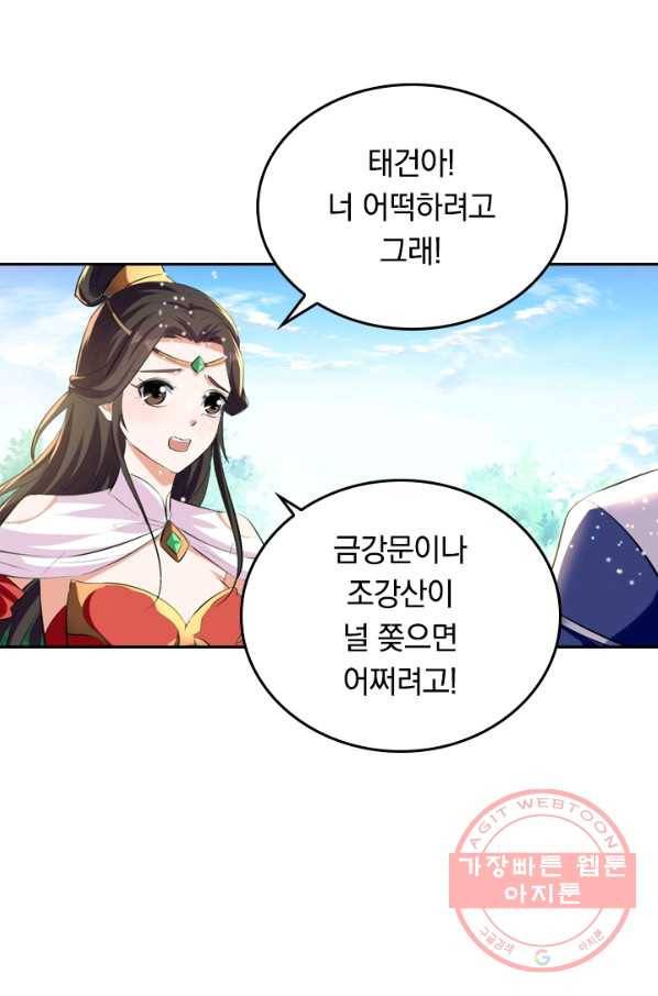 최강무혼 13화 56