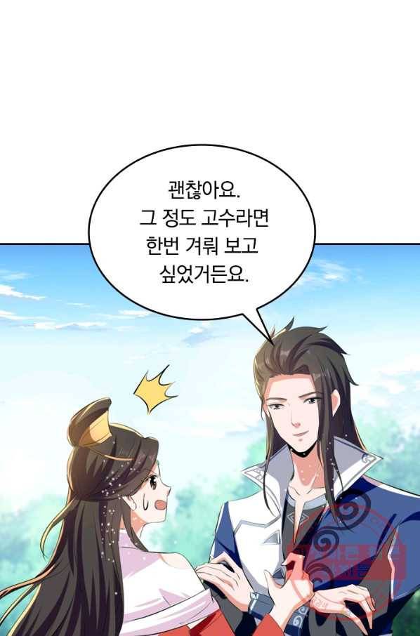 최강무혼 13화 57