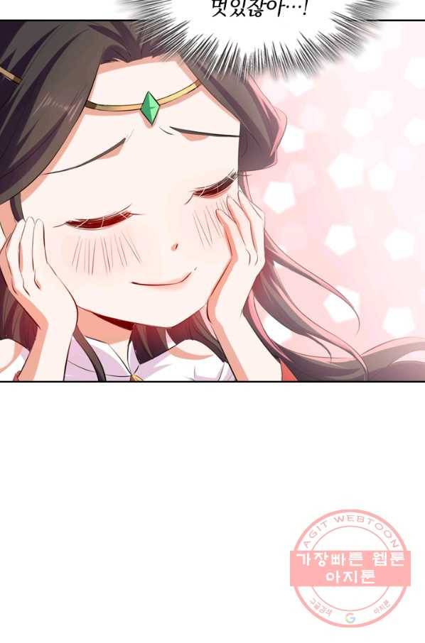 최강무혼 13화 60