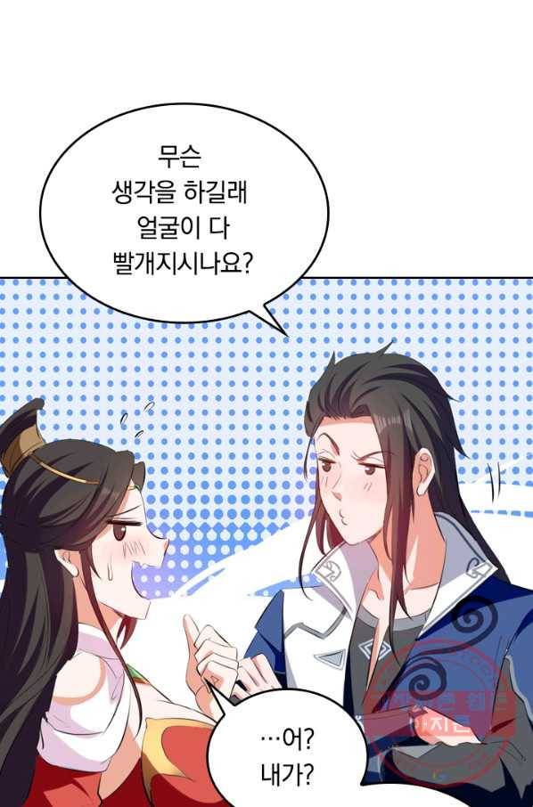최강무혼 13화 61