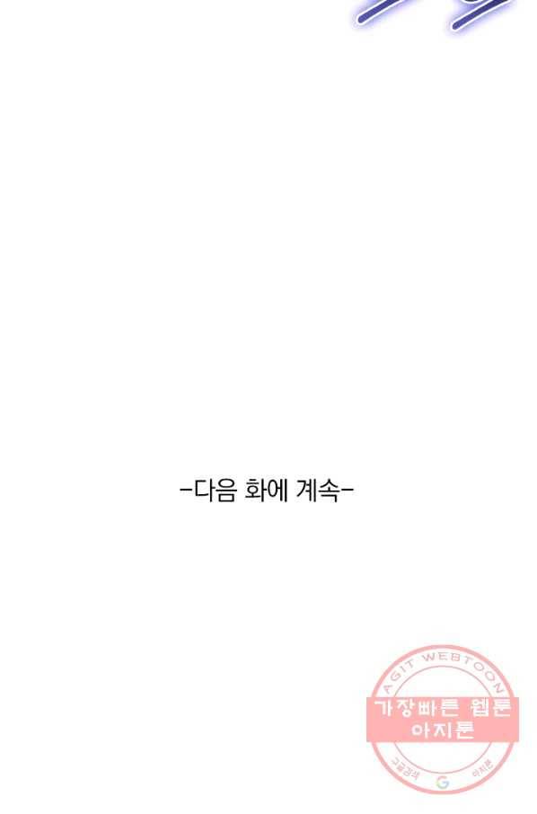 최강무혼 13화 65