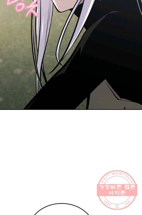 오늘부터 플레이어 28화 2