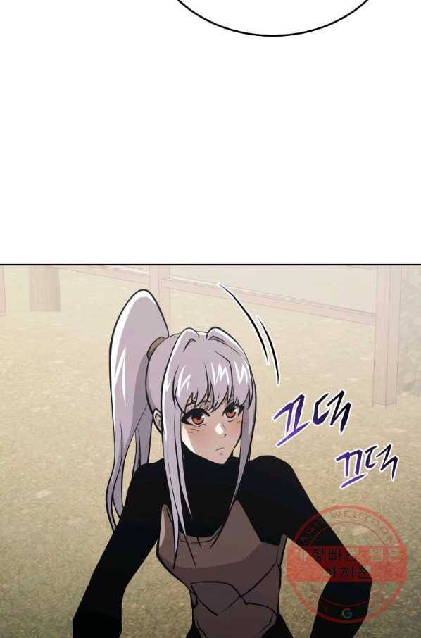 오늘부터 플레이어 28화 6