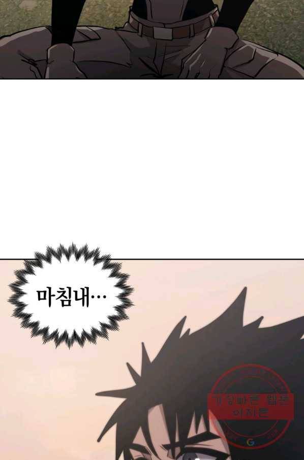 오늘부터 플레이어 28화 7