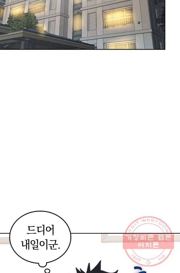오늘부터 플레이어 28화 11