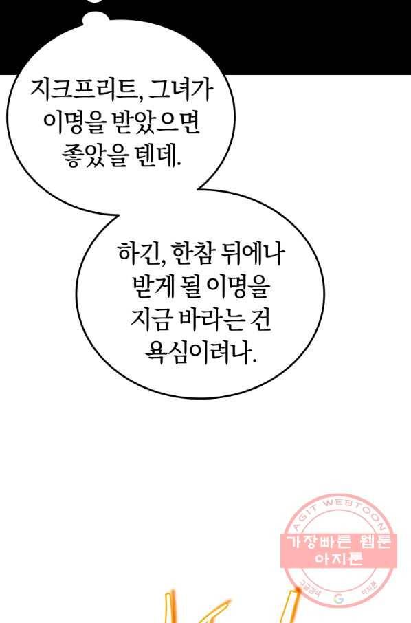 오늘부터 플레이어 28화 15