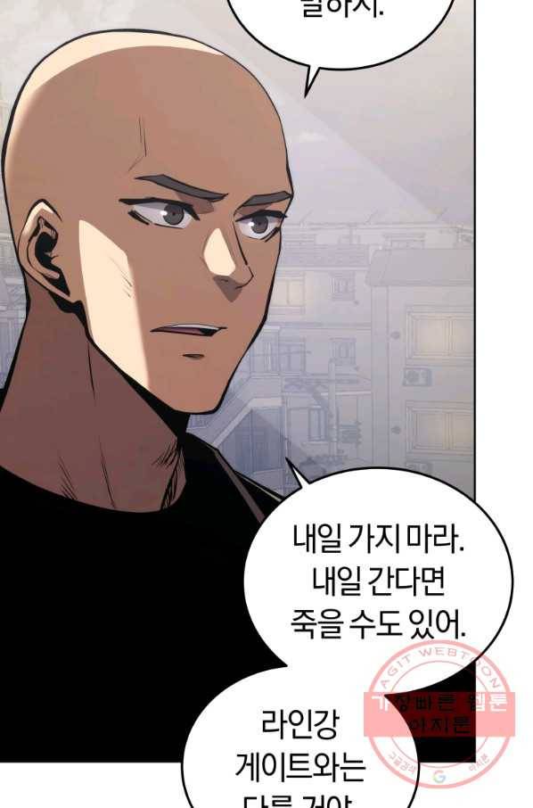 오늘부터 플레이어 28화 20