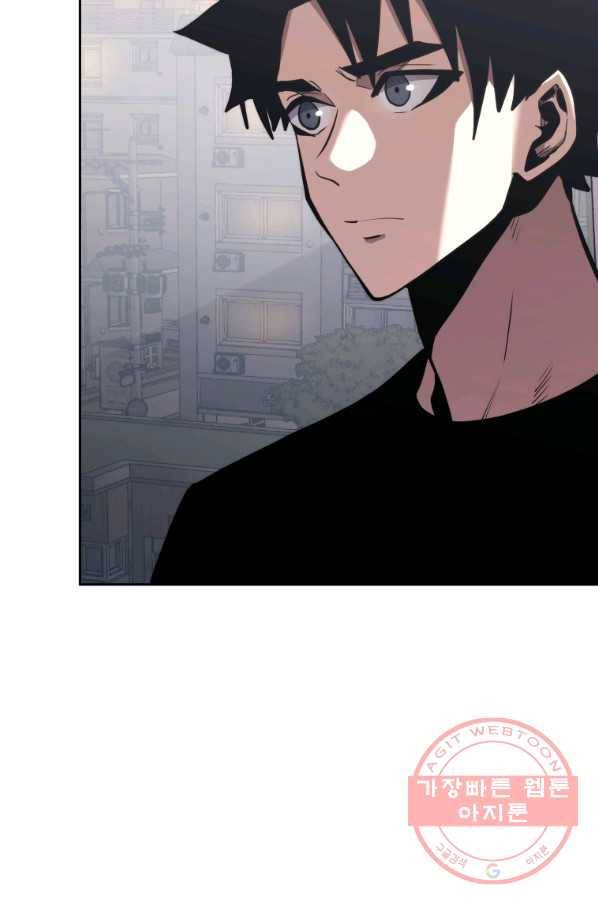 오늘부터 플레이어 28화 22