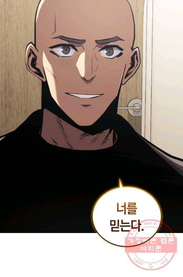 오늘부터 플레이어 28화 26