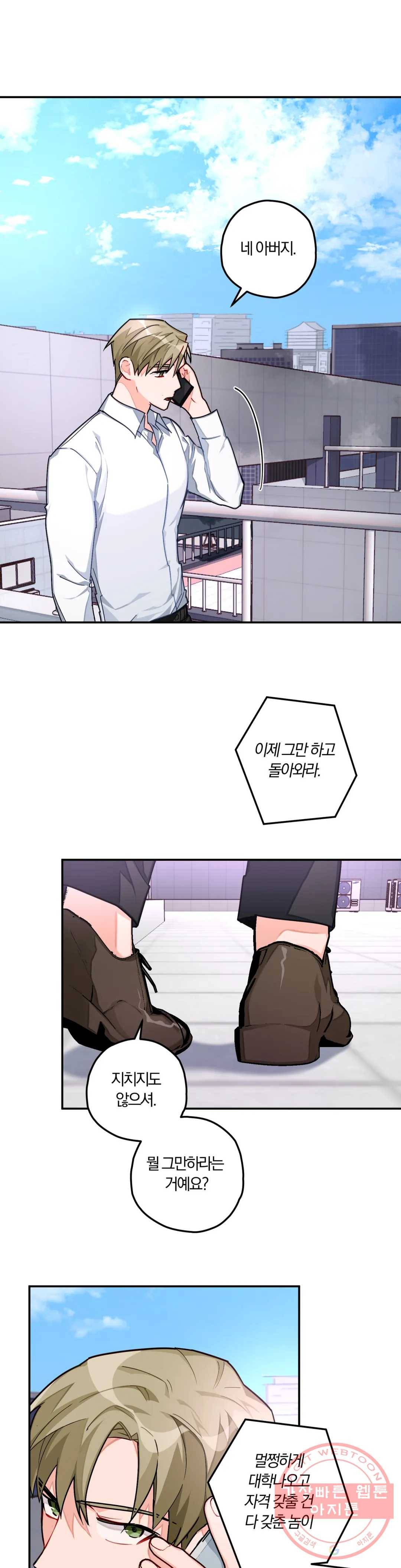 코스모 섹스 판타지 19화 1