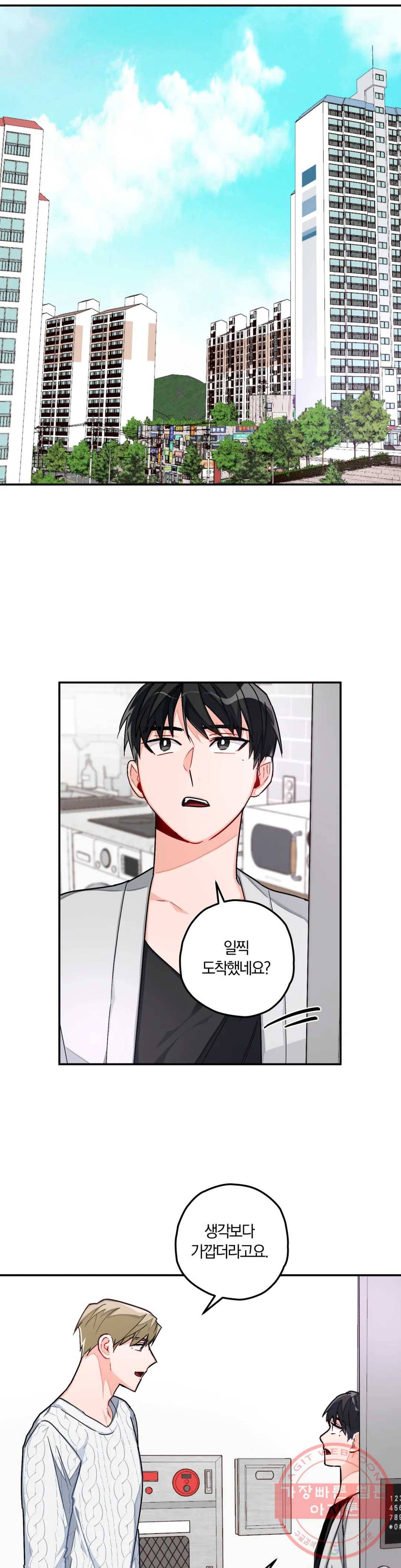 코스모 섹스 판타지 19화 5