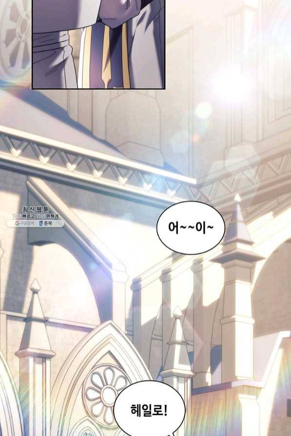 나를 찌르는 가시 56화 3