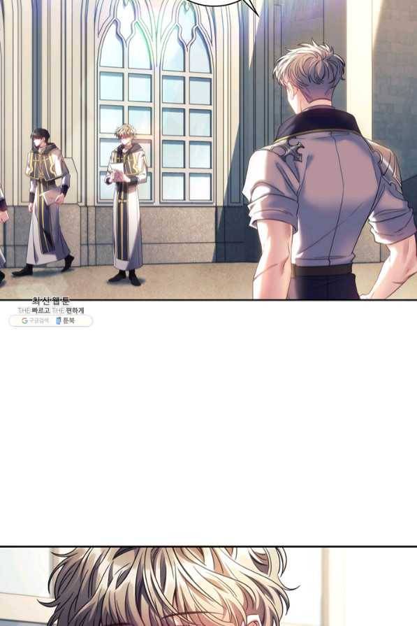 나를 찌르는 가시 56화 4