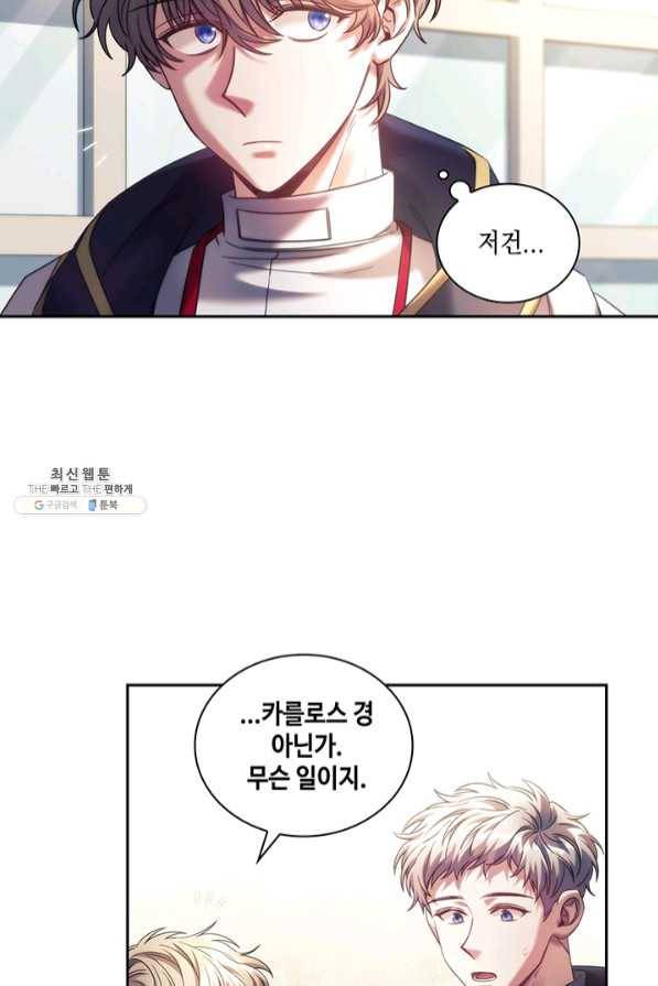 나를 찌르는 가시 56화 5