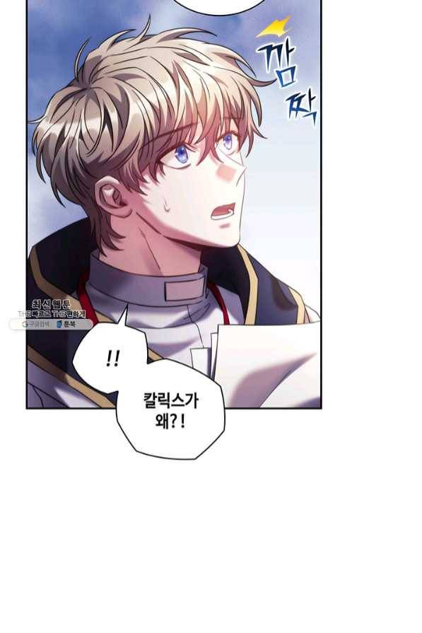 나를 찌르는 가시 56화 9