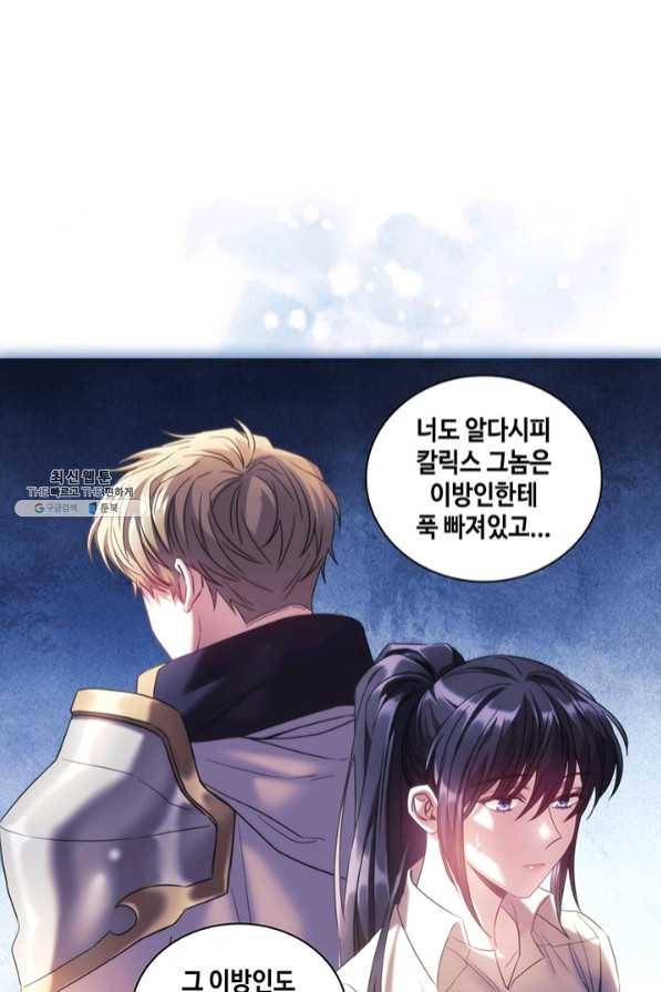 나를 찌르는 가시 56화 13