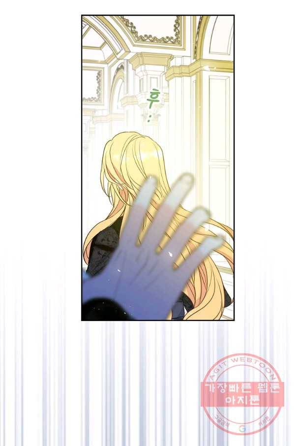 폐하, 또 죽이진 말아주세요 55화 11