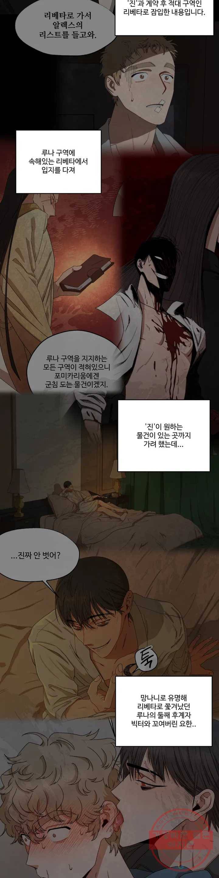 리베타 1부 후기 6