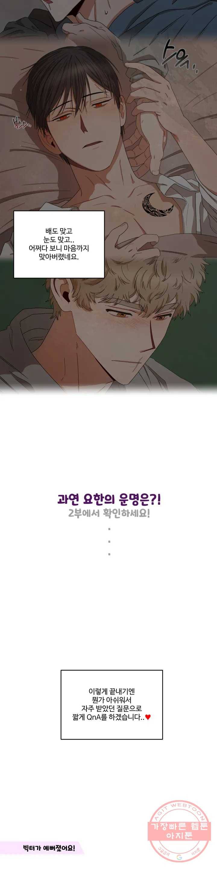 리베타 1부 후기 7