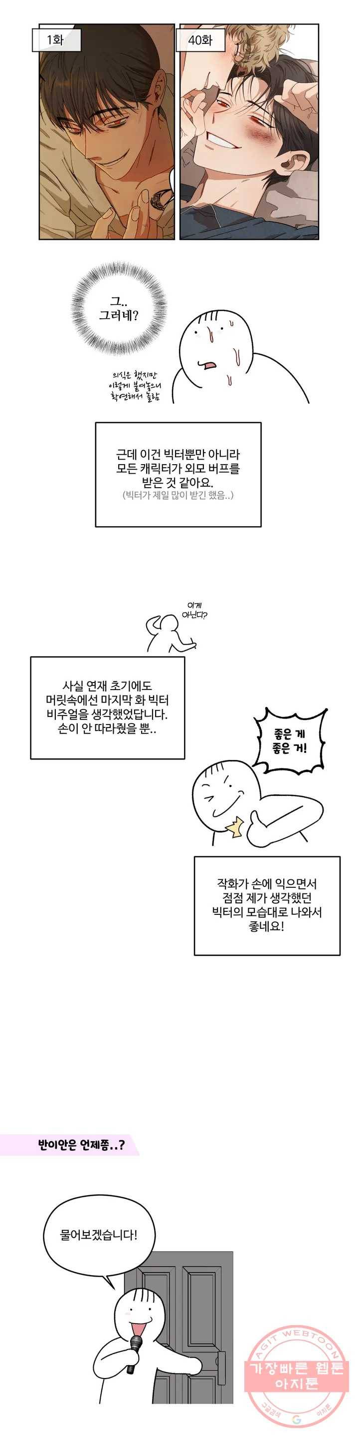 리베타 1부 후기 8