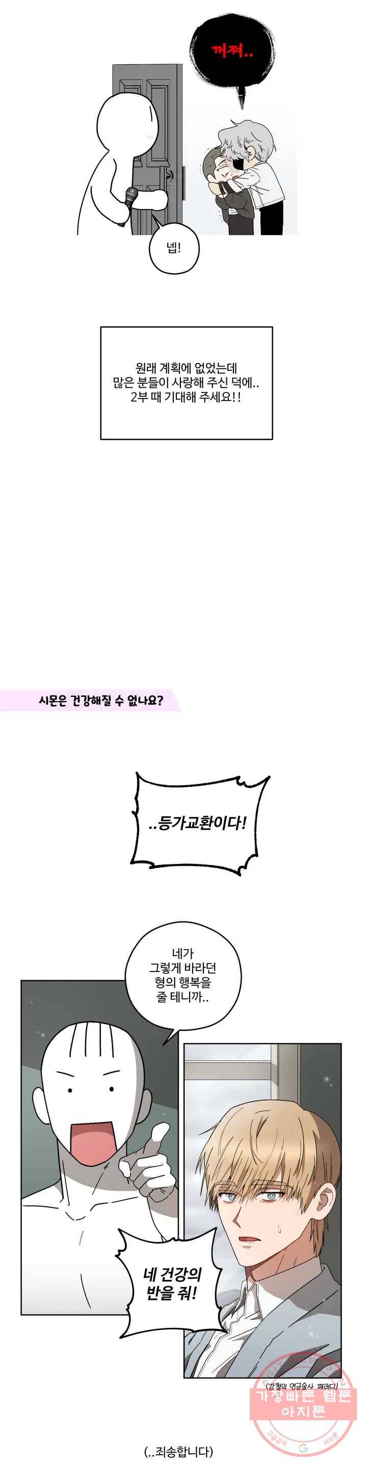 리베타 1부 후기 9
