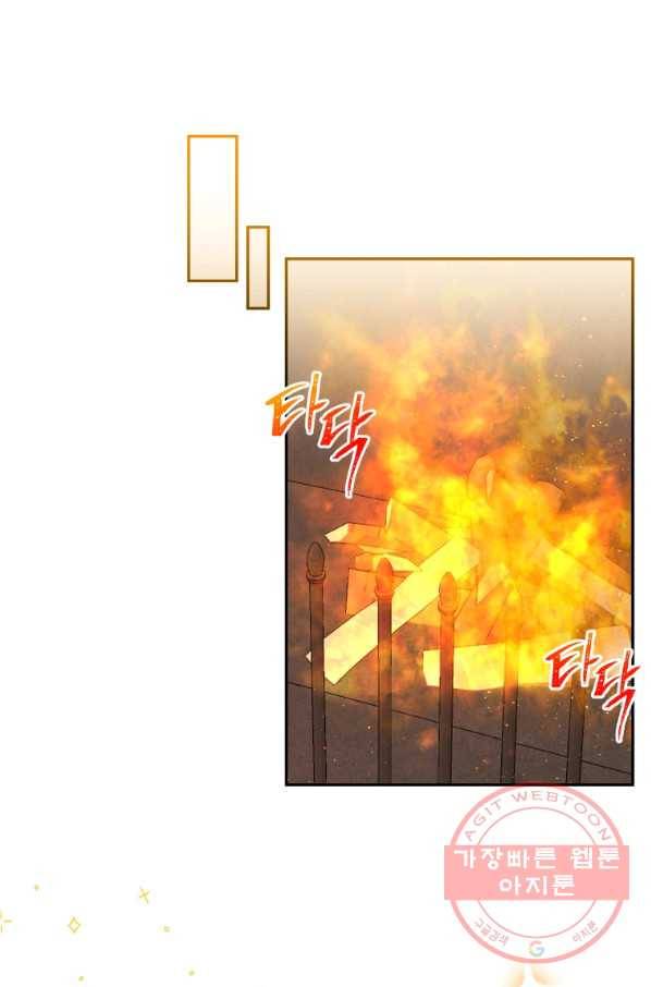 아이고, 폐하! 33화 21
